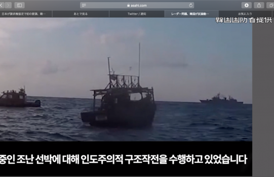 北朝鮮漁船に乗っていた人について